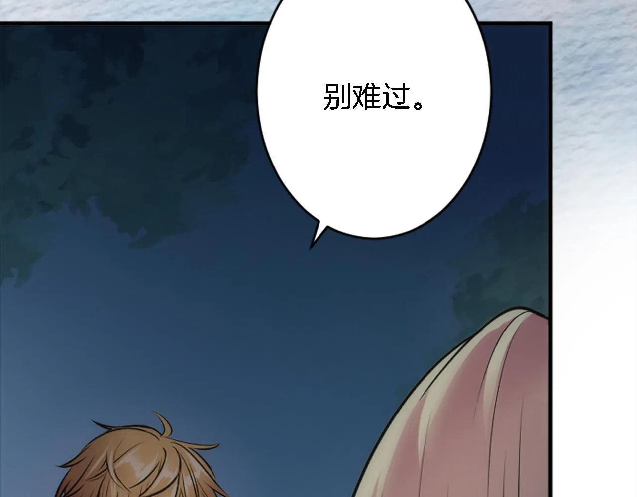 第37话 不要再打了 第125页