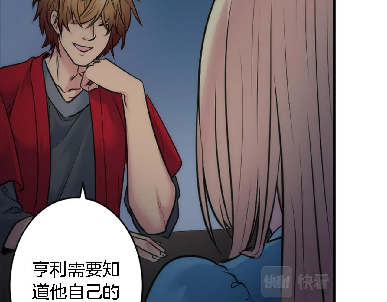 第37话 不要再打了 第126页