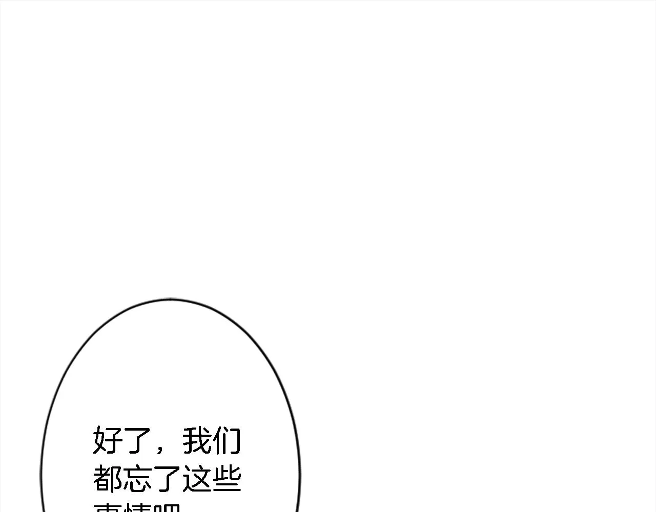 第37话 不要再打了 第128页