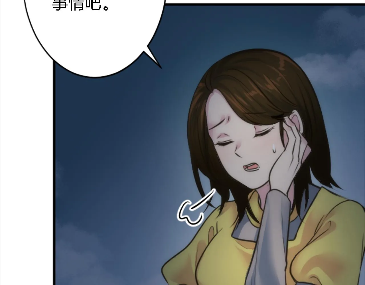第37话 不要再打了 第129页