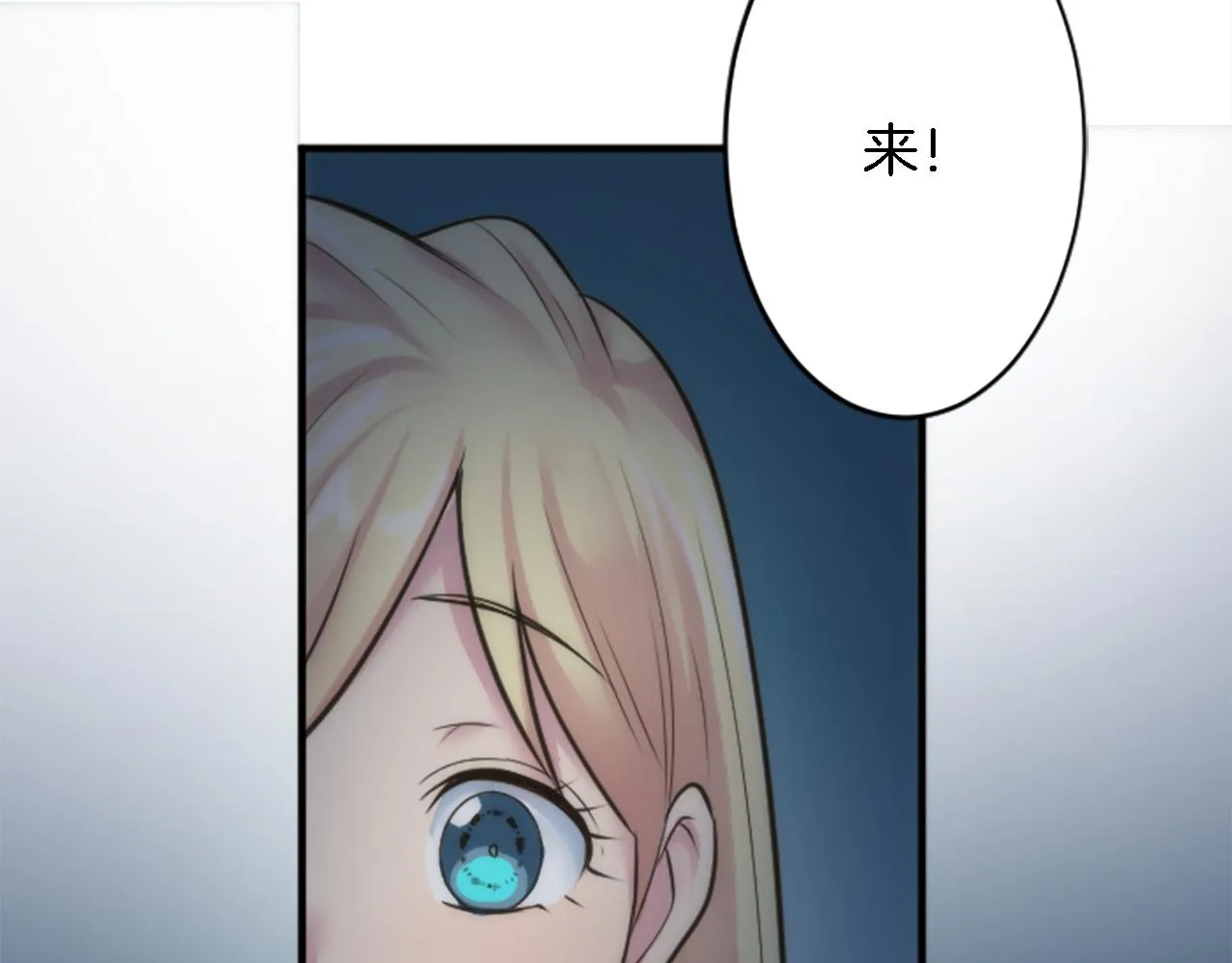 第37话 不要再打了 第131页
