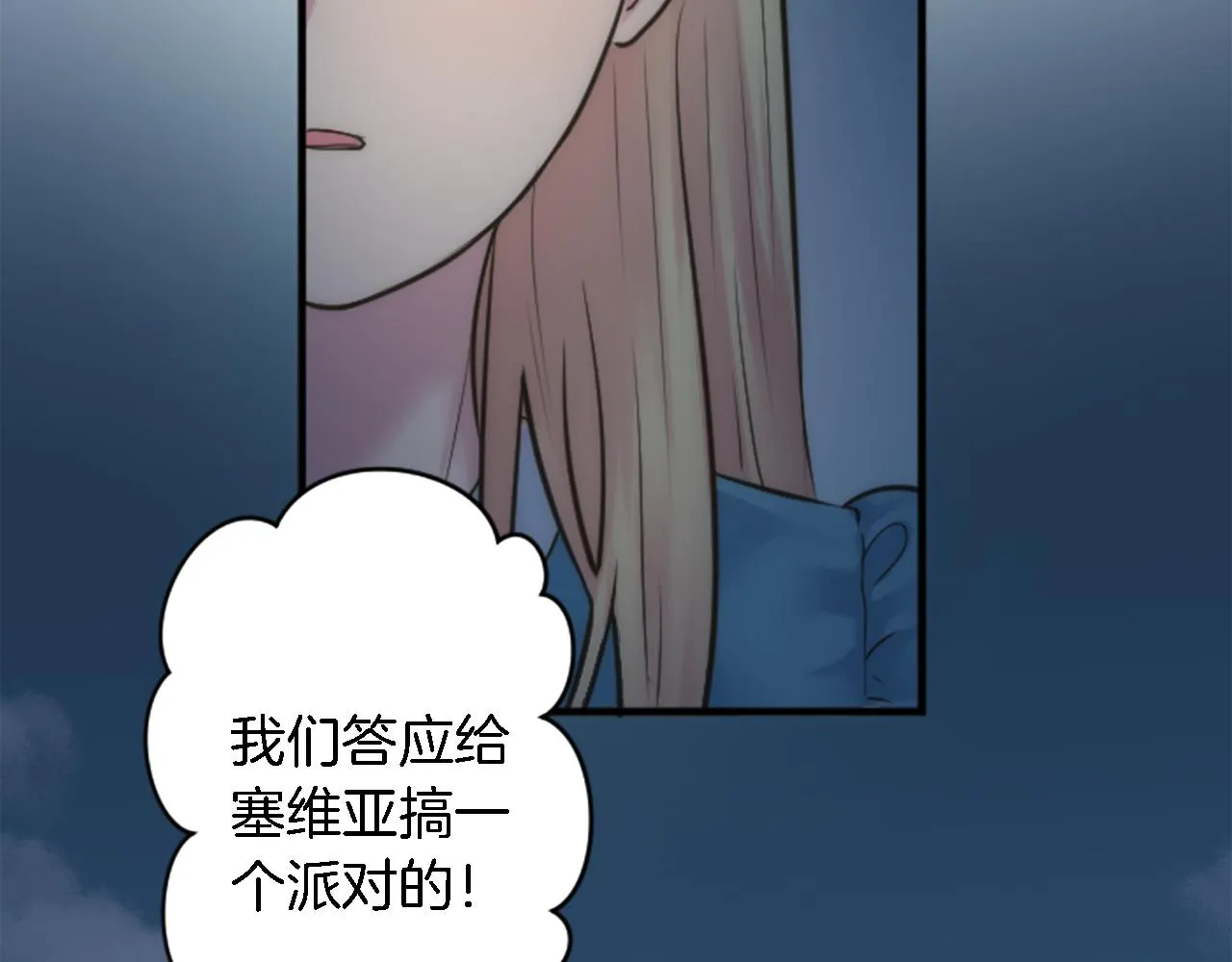 第37话 不要再打了 第132页