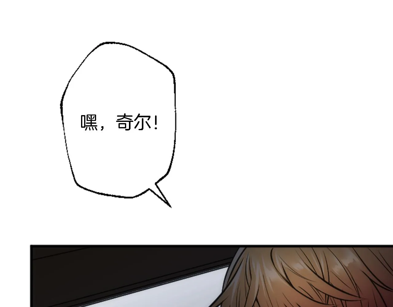 第38话 塞维亚是我的妻子 第17页