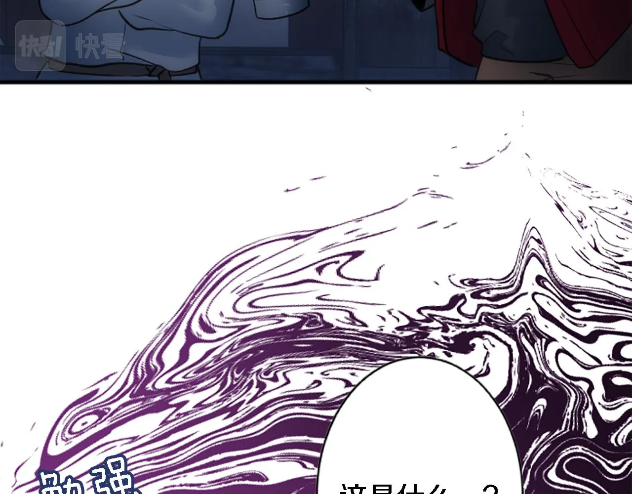 第38话 塞维亚是我的妻子 第21页