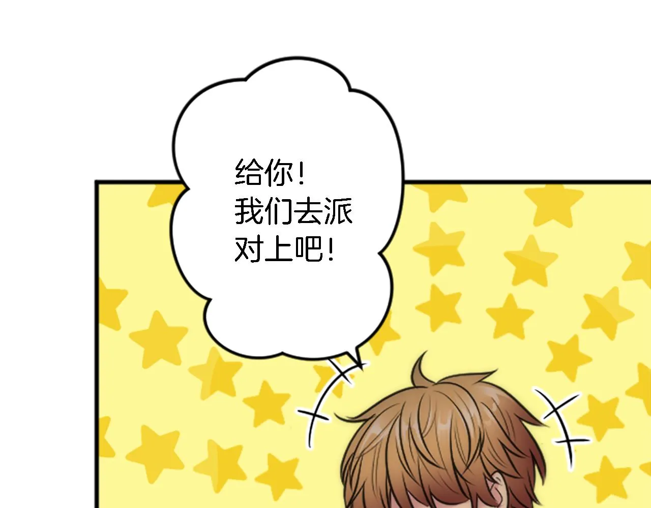 第38话 塞维亚是我的妻子 第27页