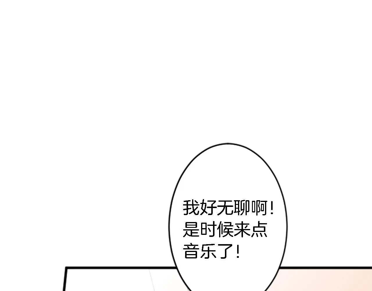 第38话 塞维亚是我的妻子 第43页