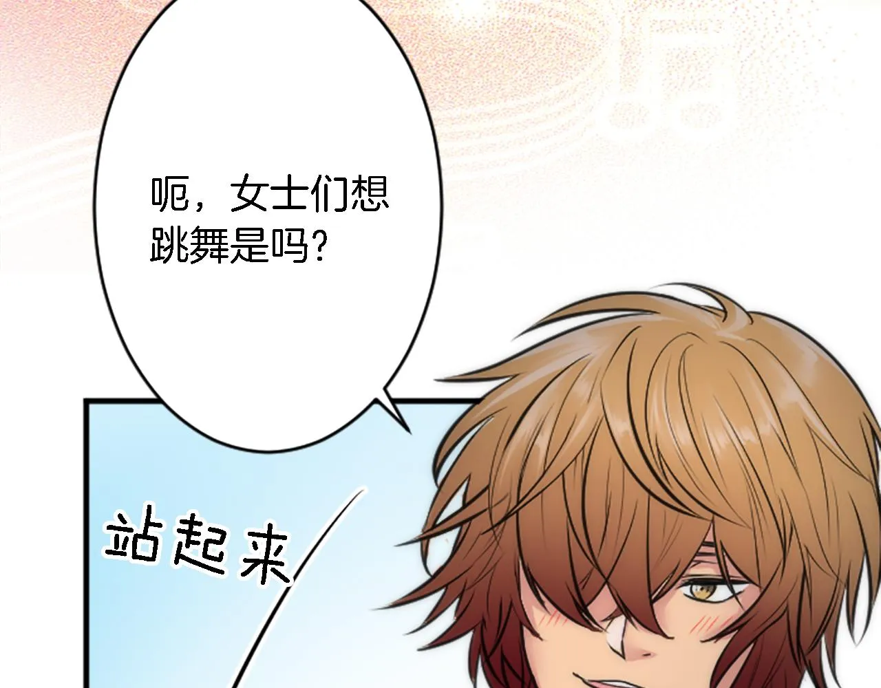 第38话 塞维亚是我的妻子 第53页