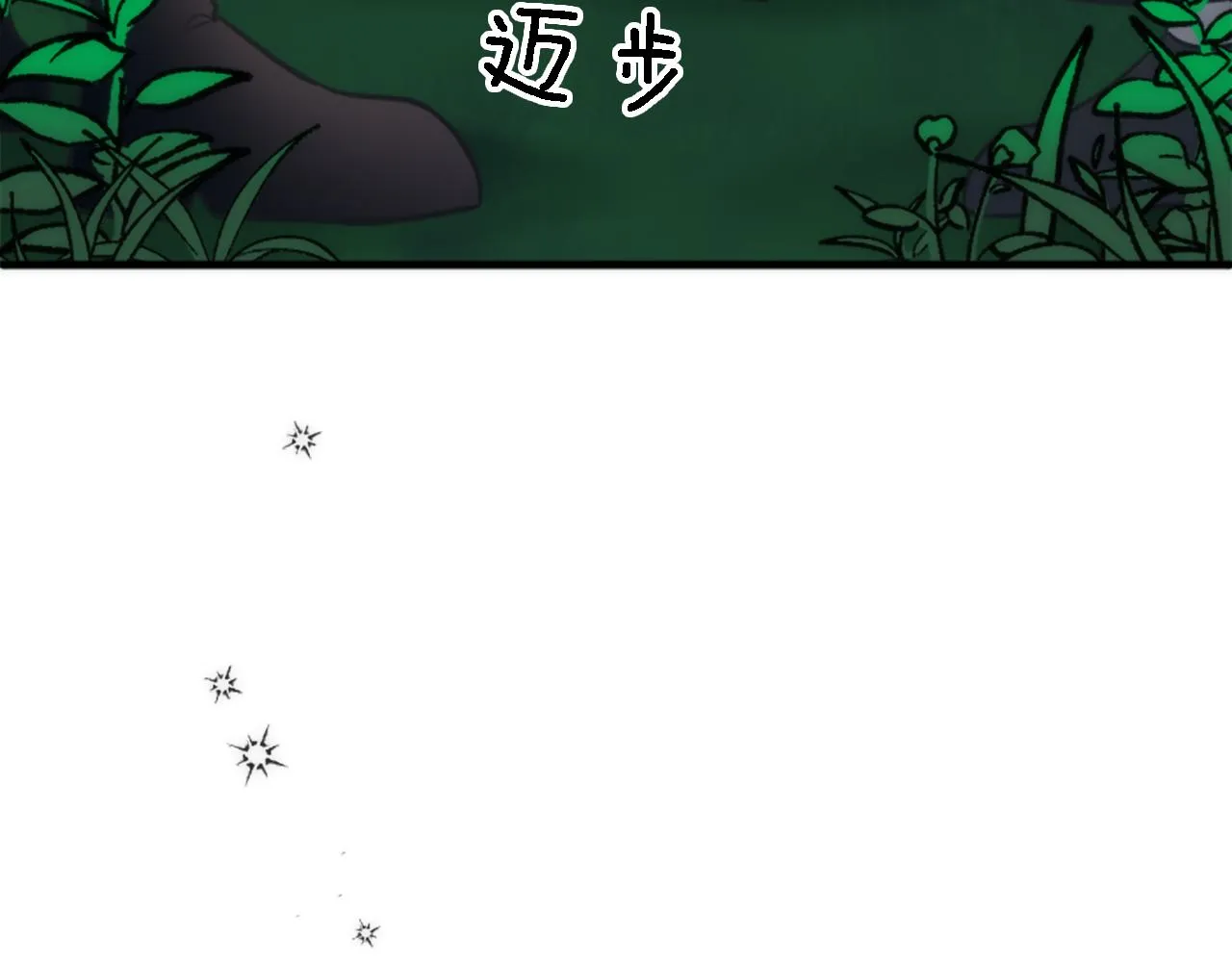 第38话 塞维亚是我的妻子 第60页
