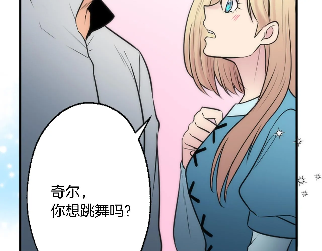 第38话 塞维亚是我的妻子 第62页