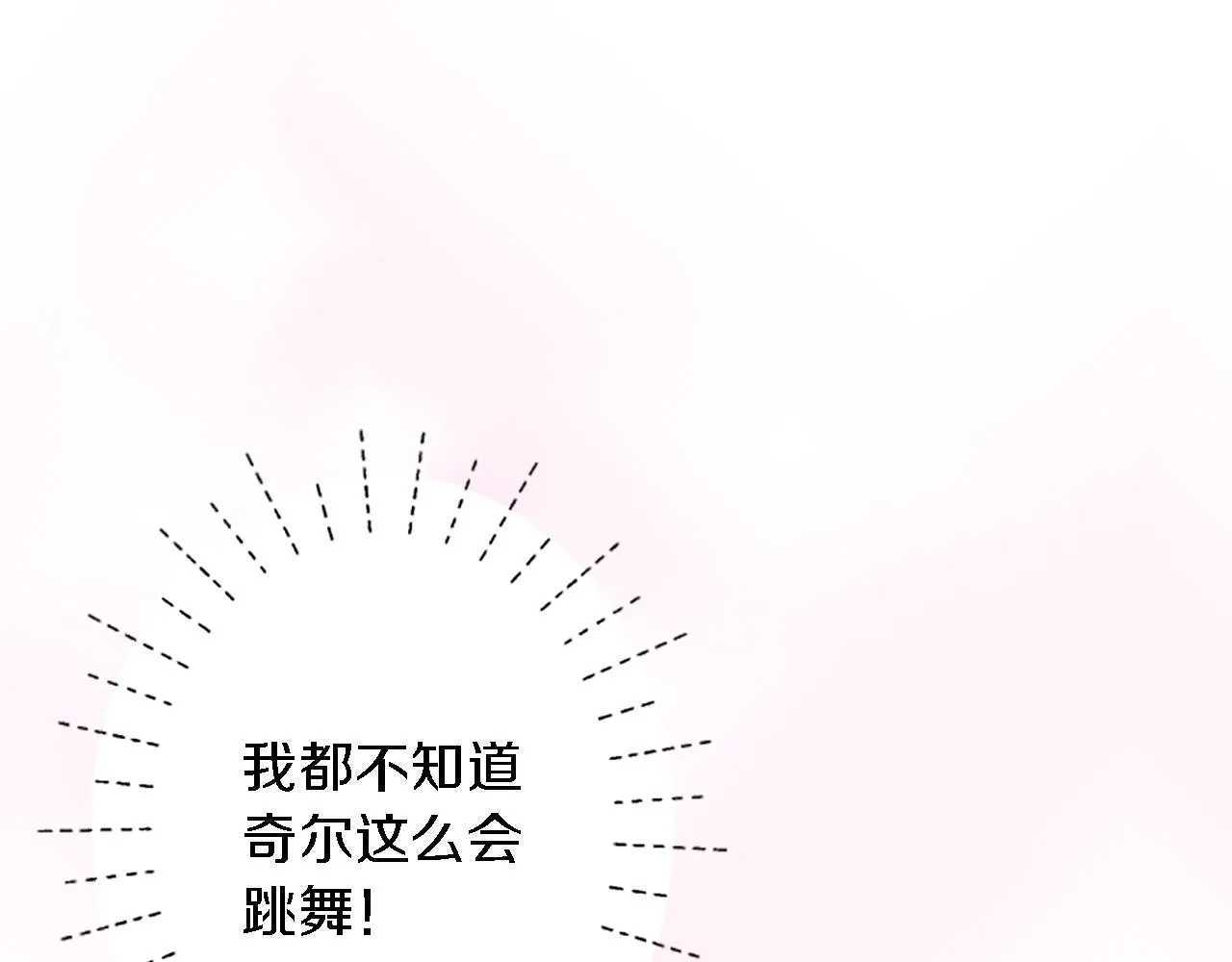 第38话 塞维亚是我的妻子 第85页