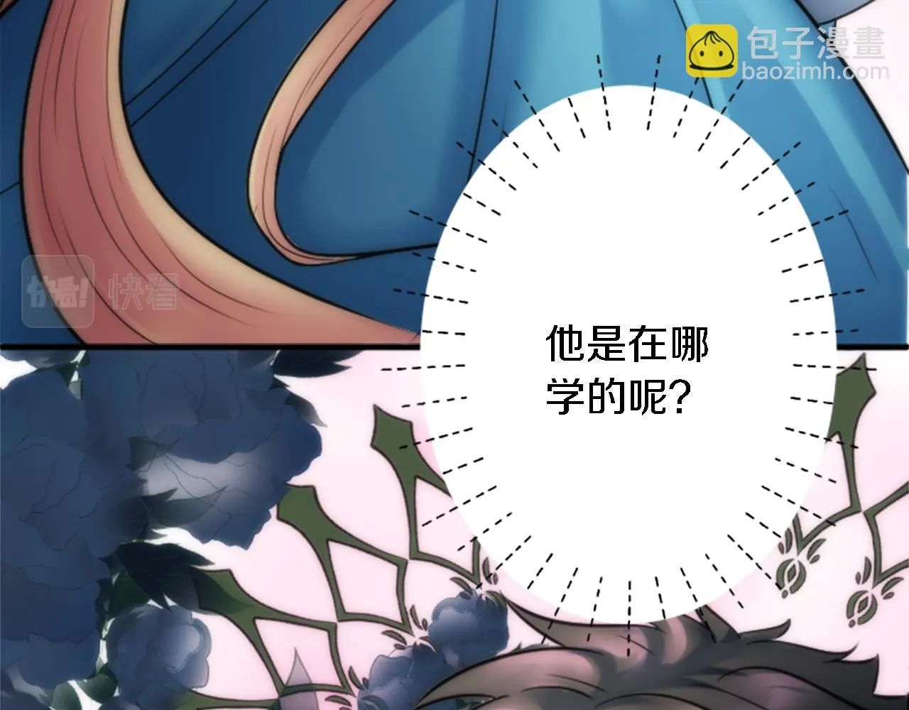 第38话 塞维亚是我的妻子 第88页