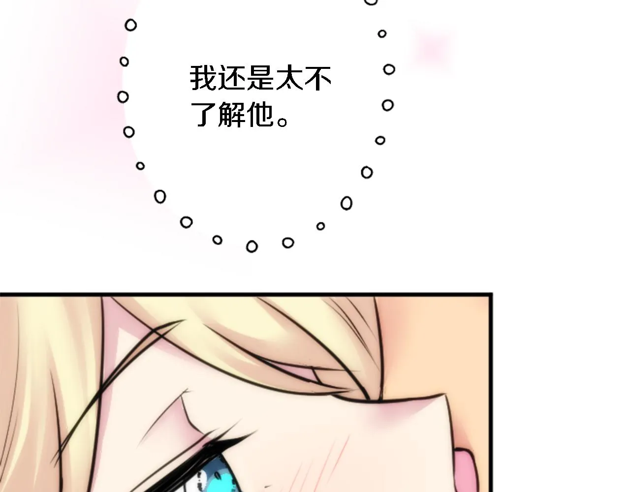 第38话 塞维亚是我的妻子 第93页