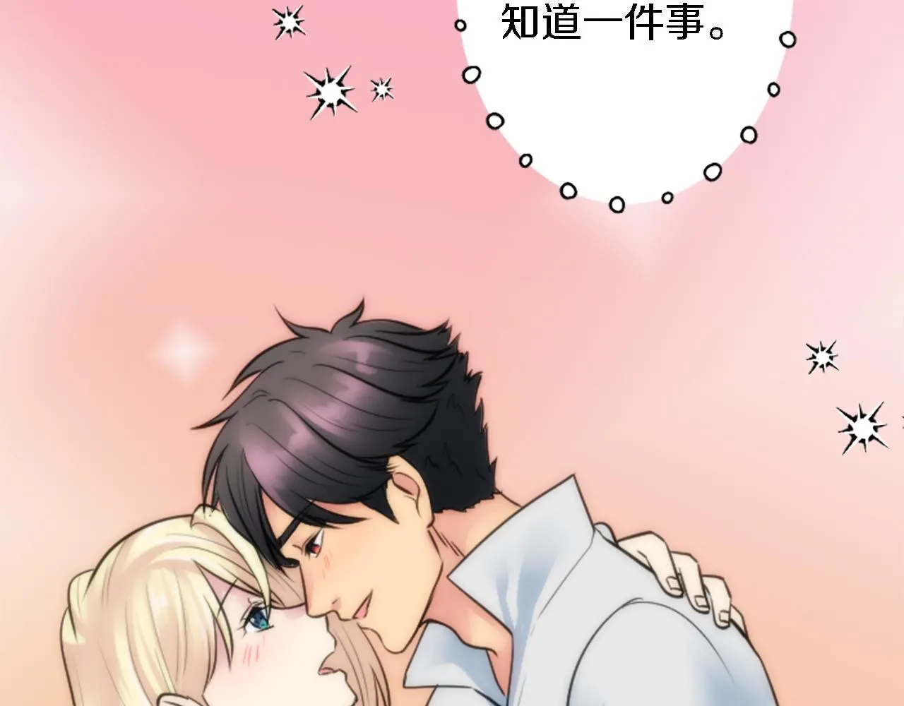 第38话 塞维亚是我的妻子 第102页