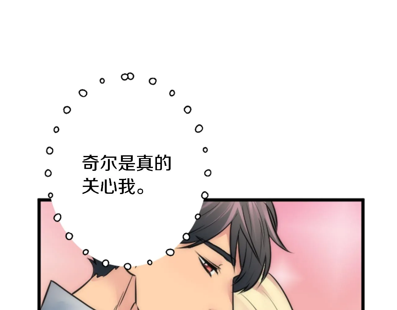 第38话 塞维亚是我的妻子 第105页