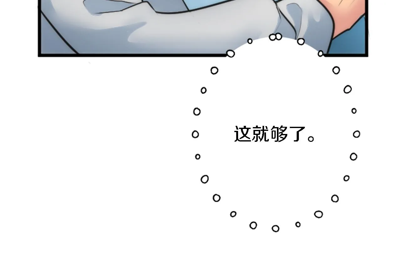 第38话 塞维亚是我的妻子 第107页