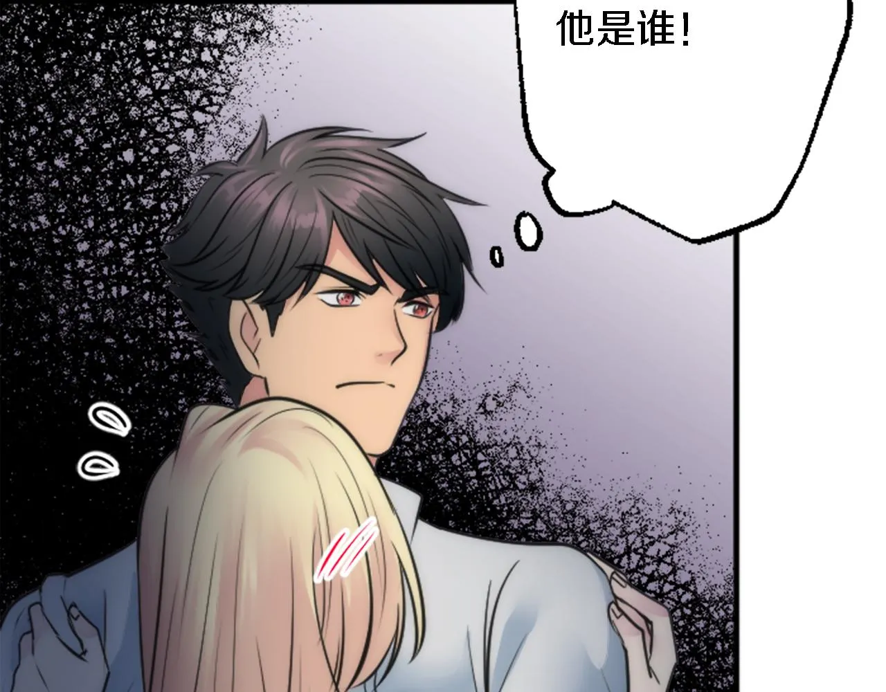第38话 塞维亚是我的妻子 第113页