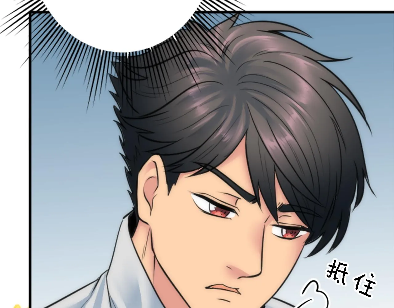 第38话 塞维亚是我的妻子 第116页