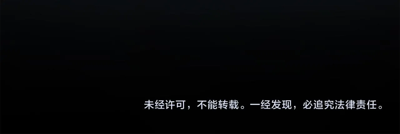 第38话 塞维亚是我的妻子 第133页