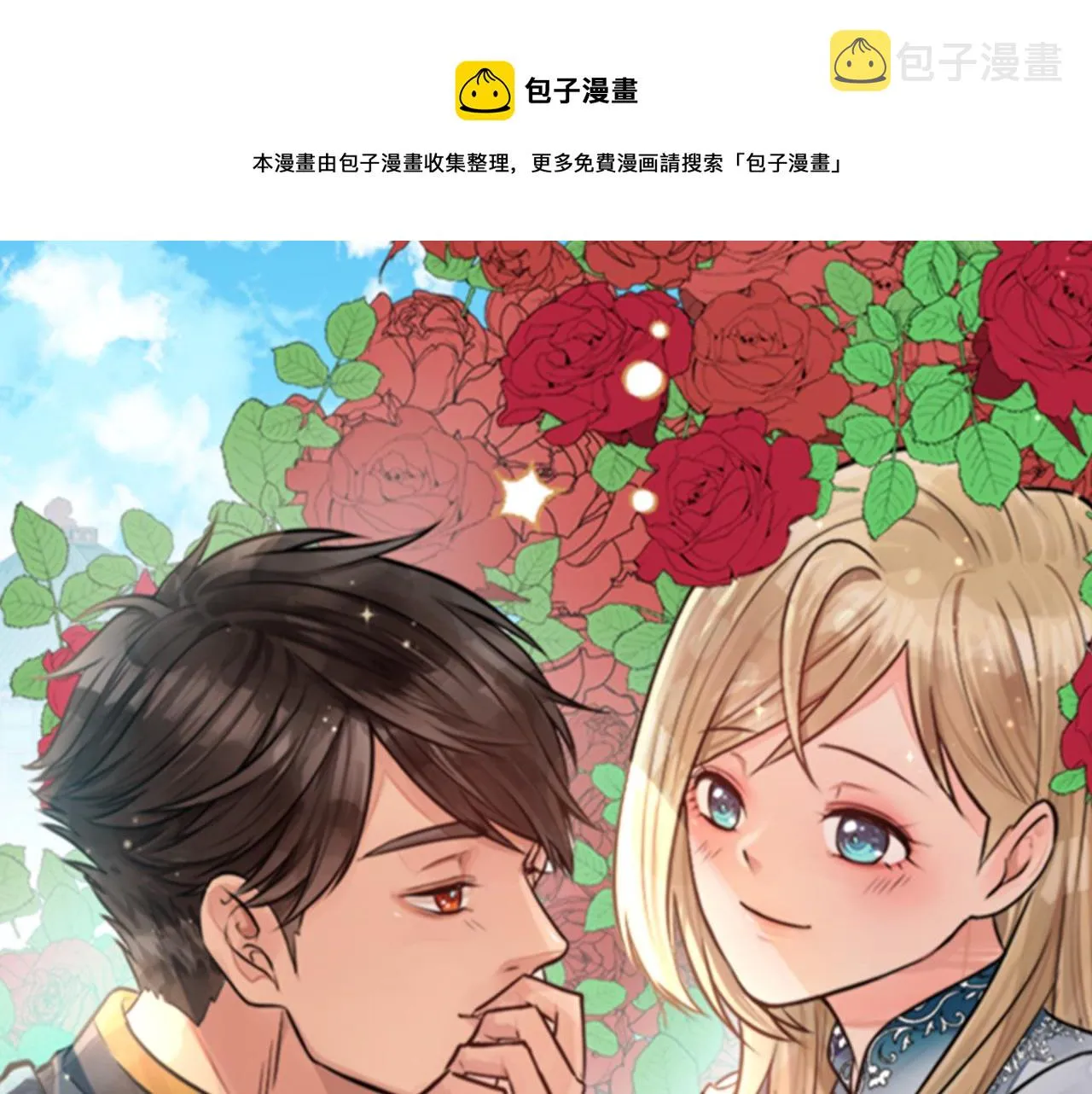 第39话 父亲是爱你的 第1页