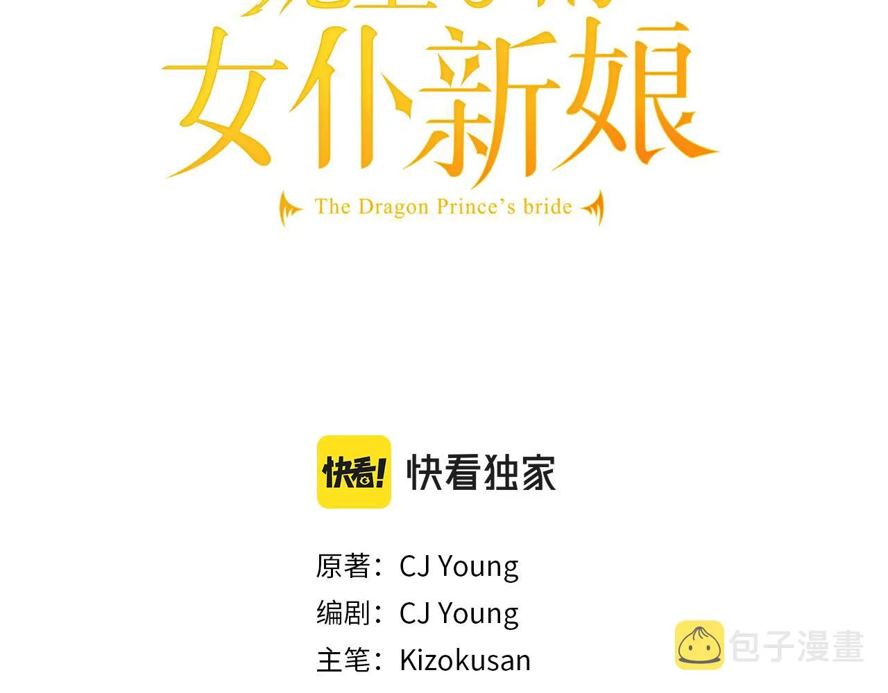 第39话 父亲是爱你的 第3页