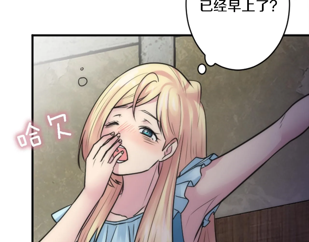 第39话 父亲是爱你的 第14页