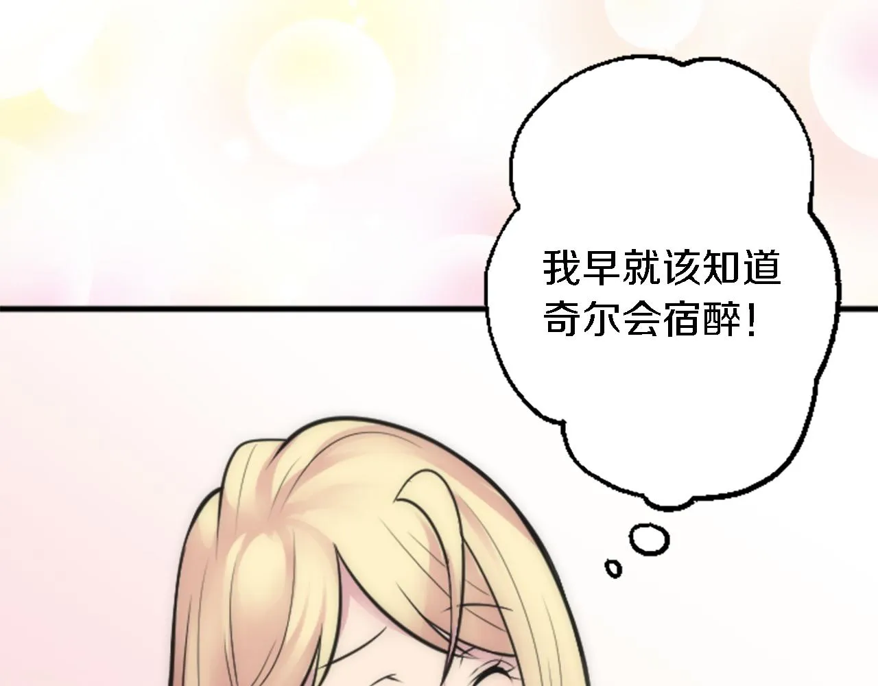 第39话 父亲是爱你的 第22页