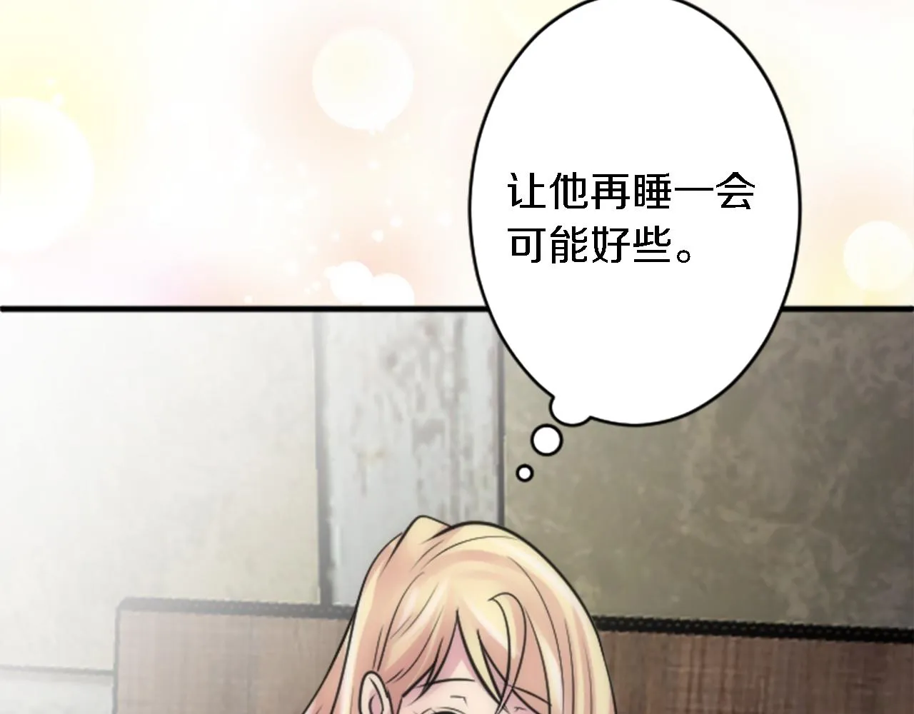 第39话 父亲是爱你的 第24页