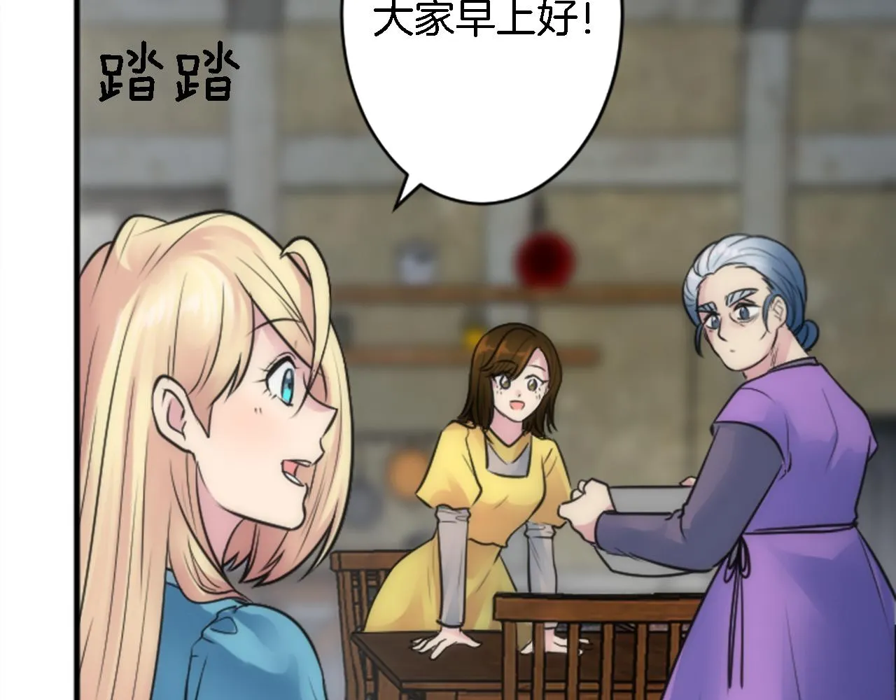 第39话 父亲是爱你的 第28页
