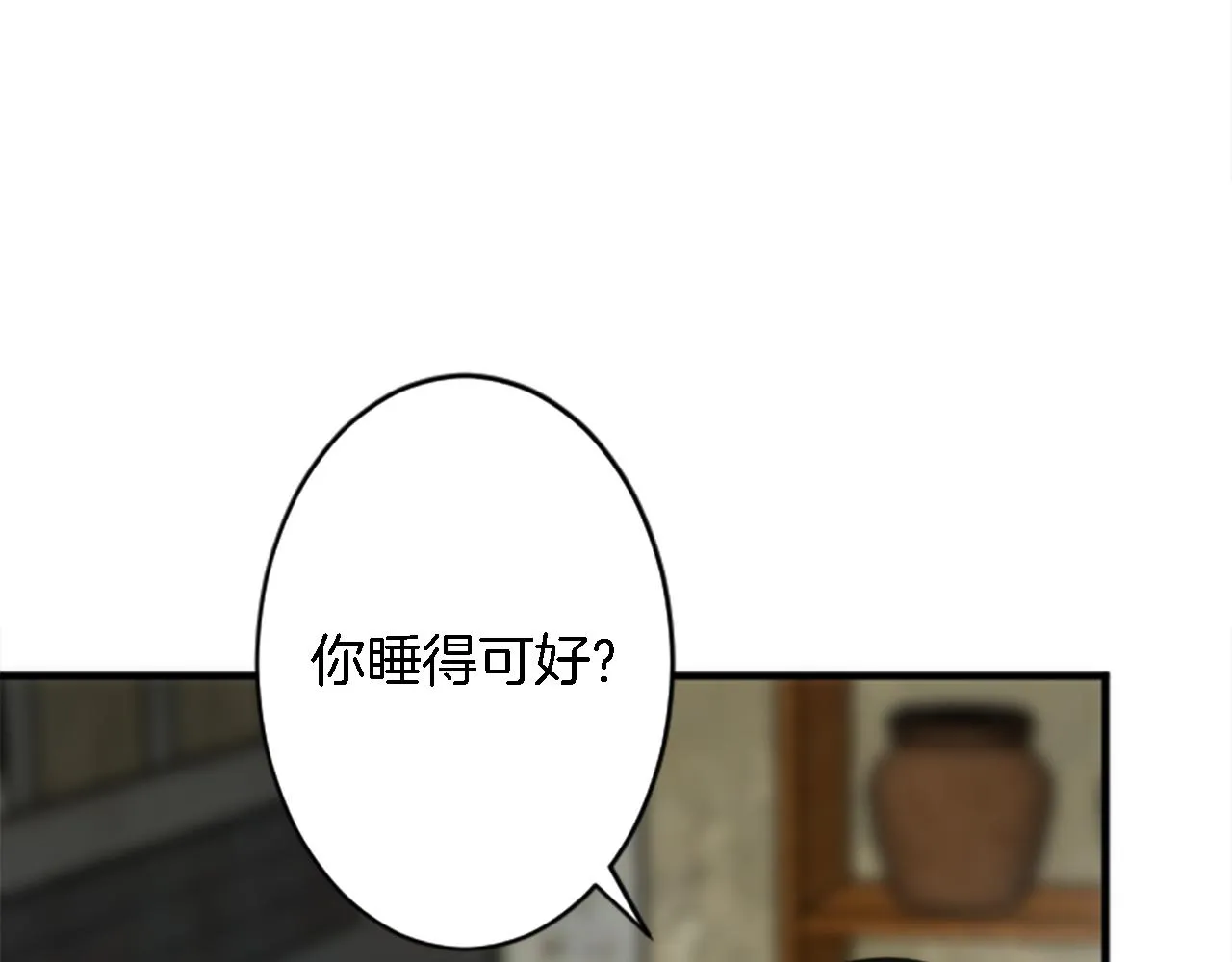 第39话 父亲是爱你的 第30页