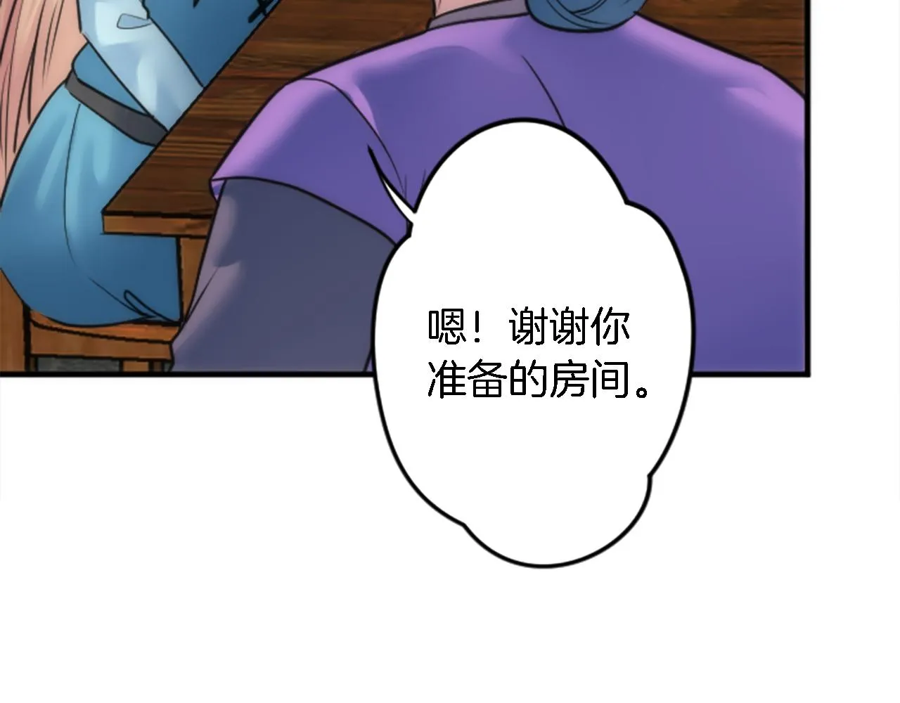 第39话 父亲是爱你的 第32页