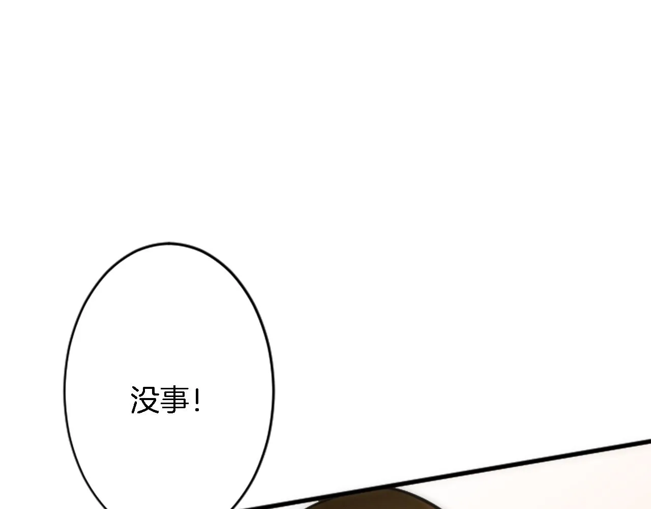 第39话 父亲是爱你的 第33页