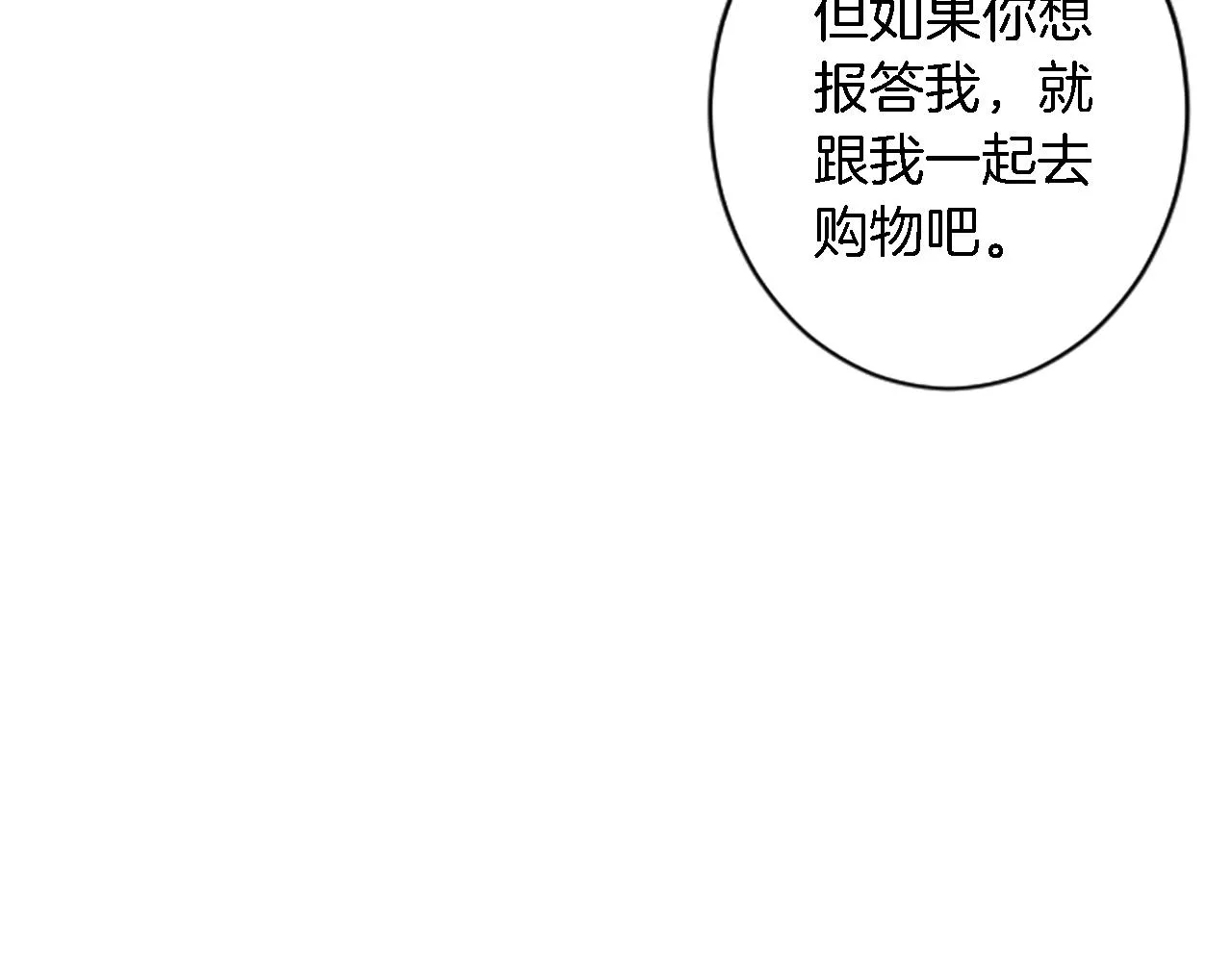 第39话 父亲是爱你的 第35页