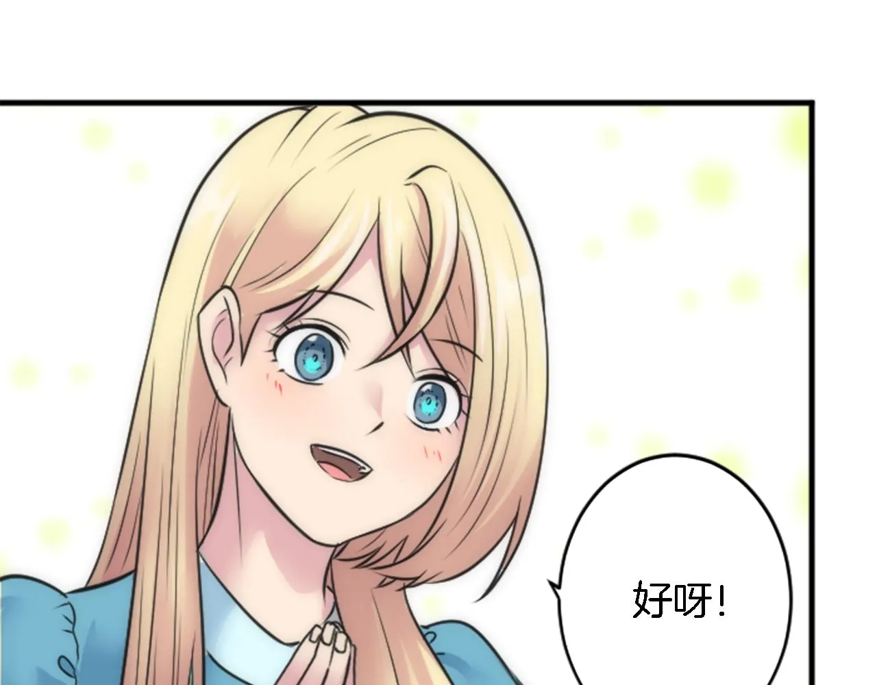 第39话 父亲是爱你的 第36页