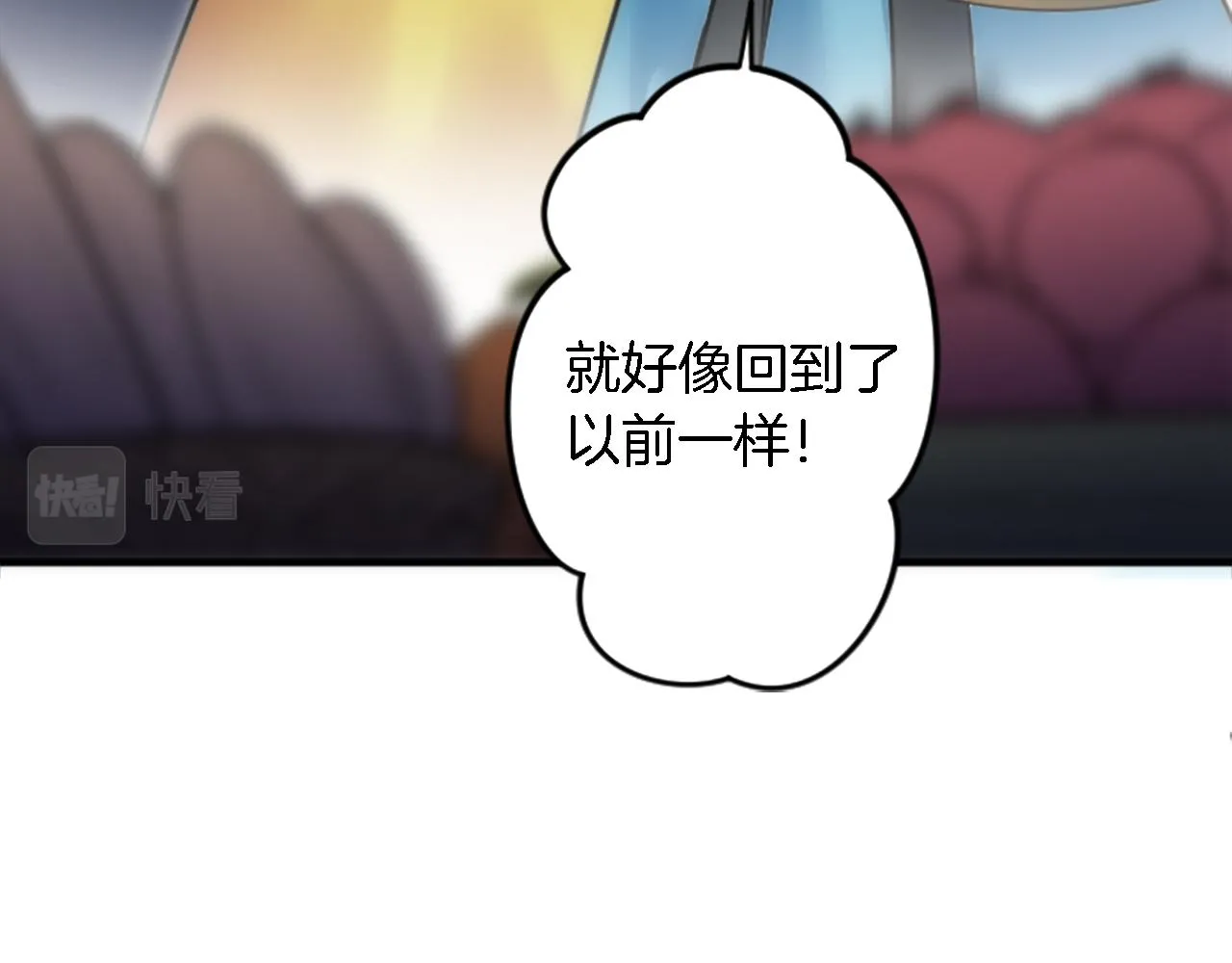 第39话 父亲是爱你的 第41页