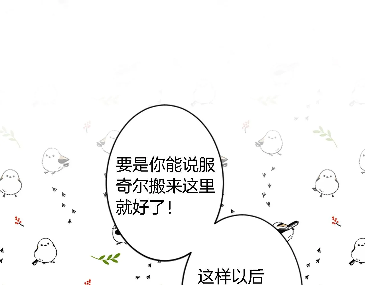 第39话 父亲是爱你的 第43页