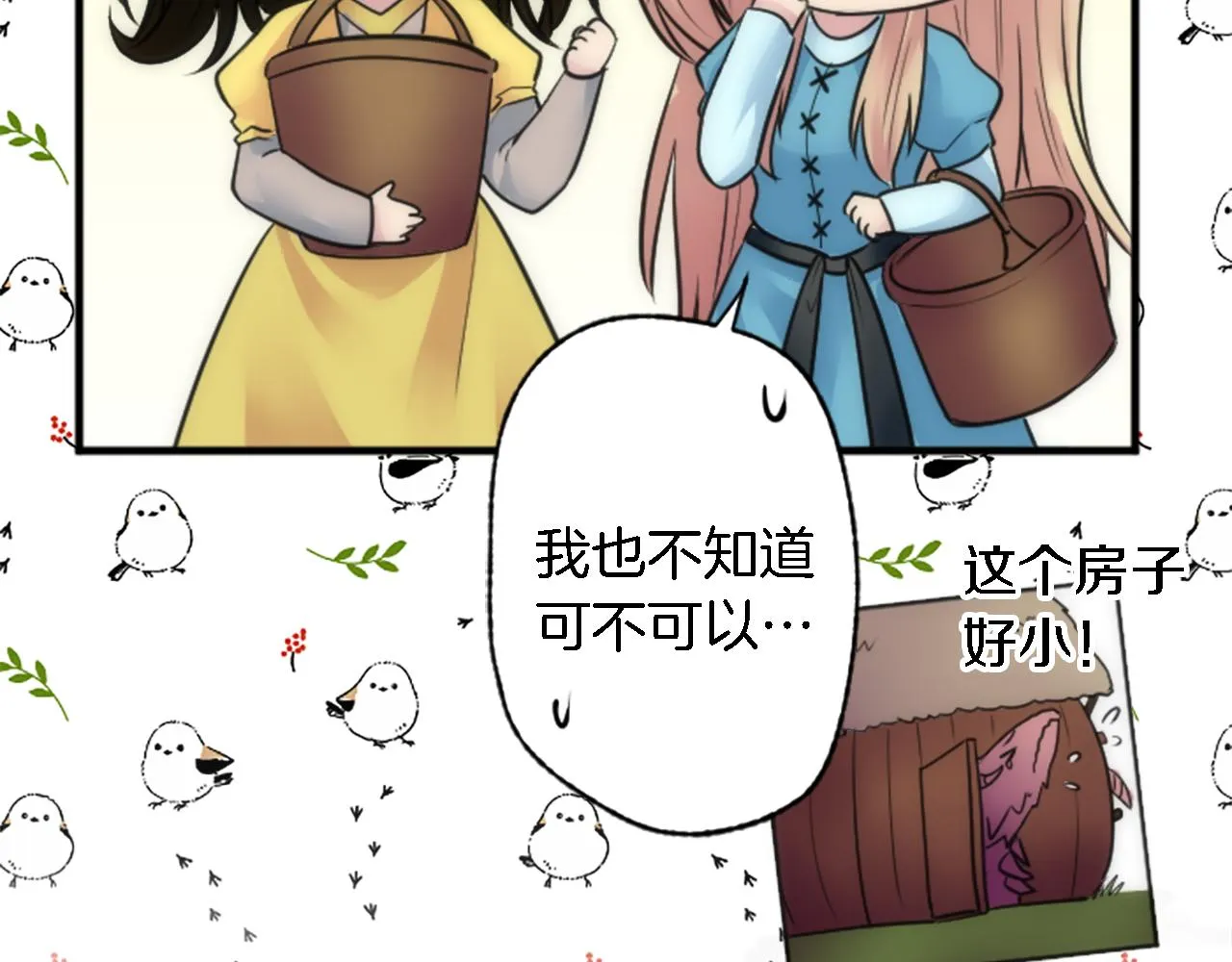 第39话 父亲是爱你的 第45页
