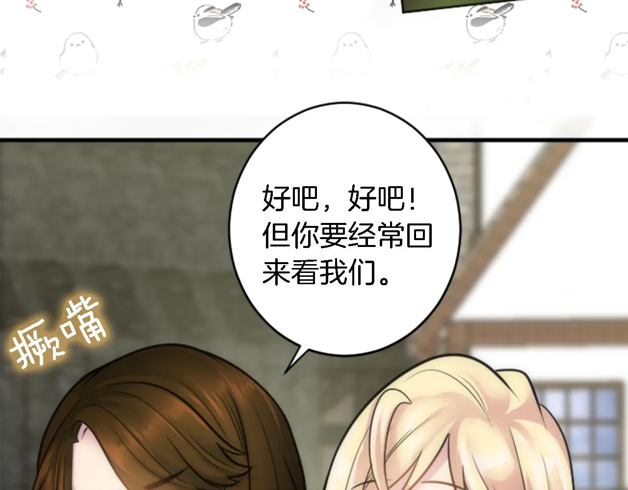 第39话 父亲是爱你的 第46页
