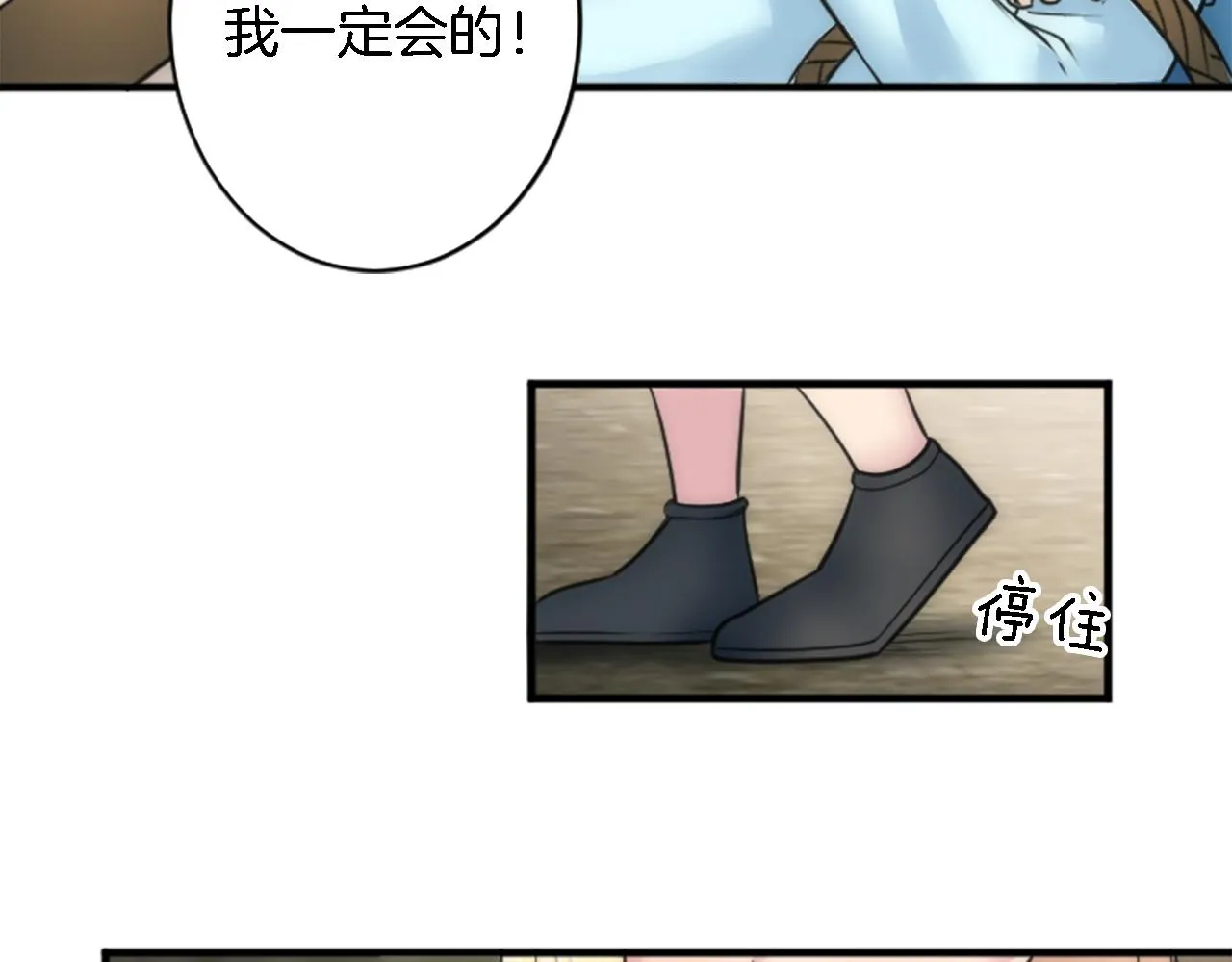 第39话 父亲是爱你的 第48页