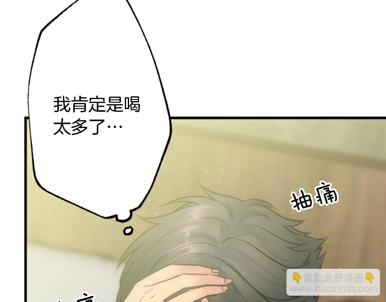 第40话 她生气了吗？ 第16页