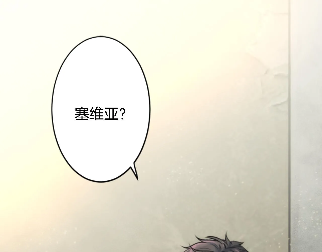第40话 她生气了吗？ 第19页