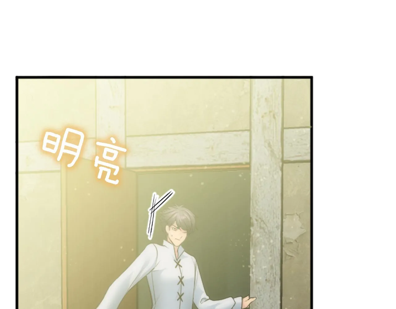 第40话 她生气了吗？ 第24页