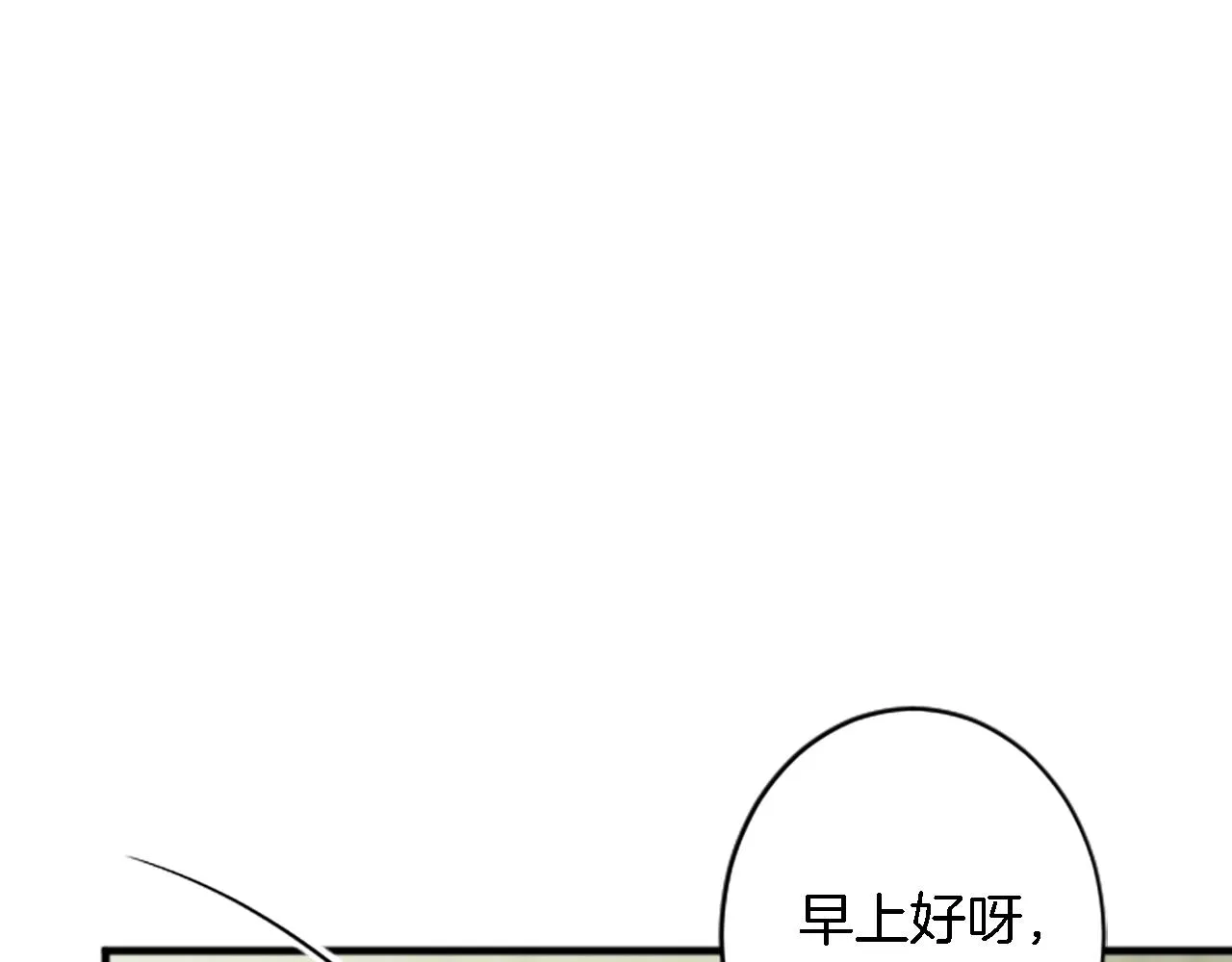 第40话 她生气了吗？ 第26页