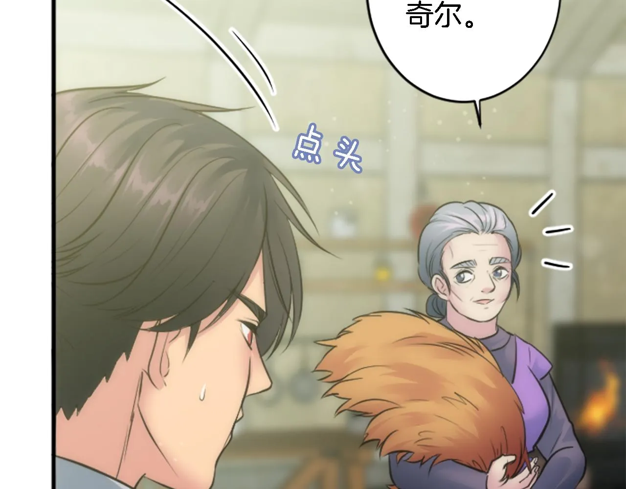 第40话 她生气了吗？ 第27页