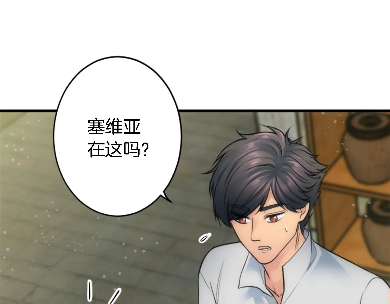 第40话 她生气了吗？ 第32页