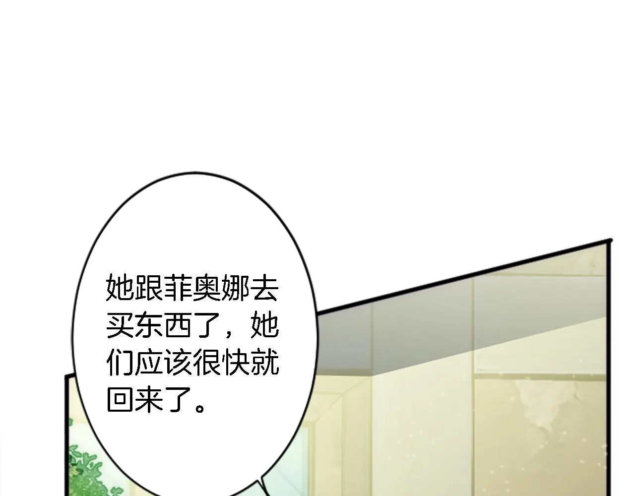第40话 她生气了吗？ 第34页