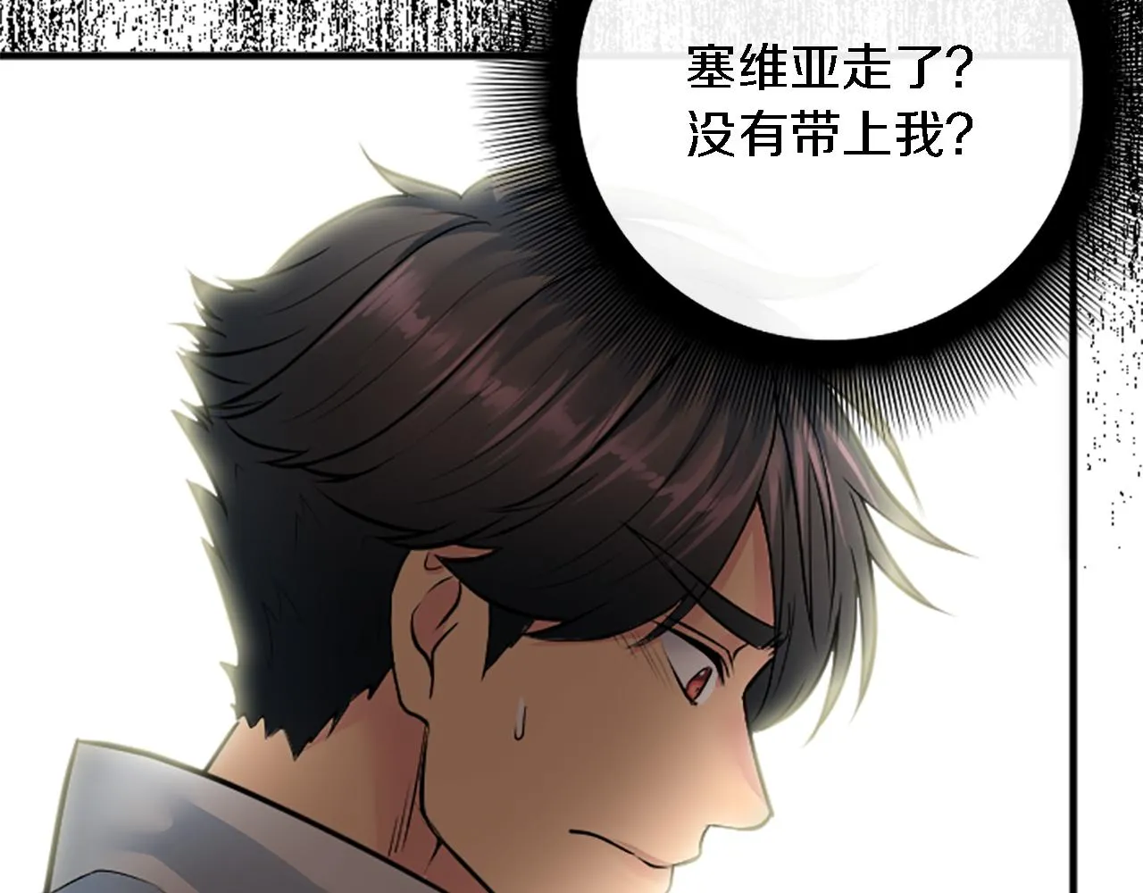 第40话 她生气了吗？ 第37页
