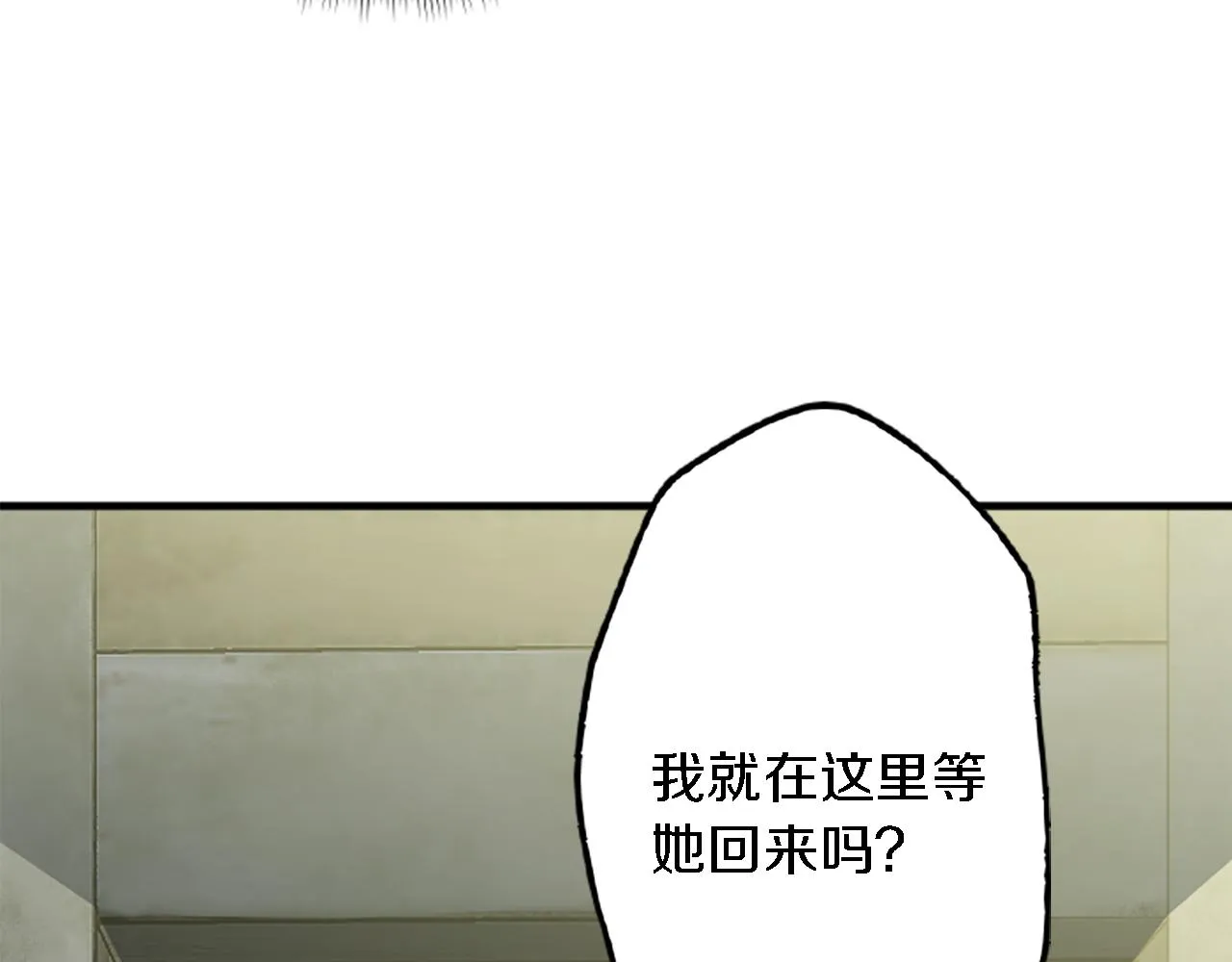 第40话 她生气了吗？ 第39页