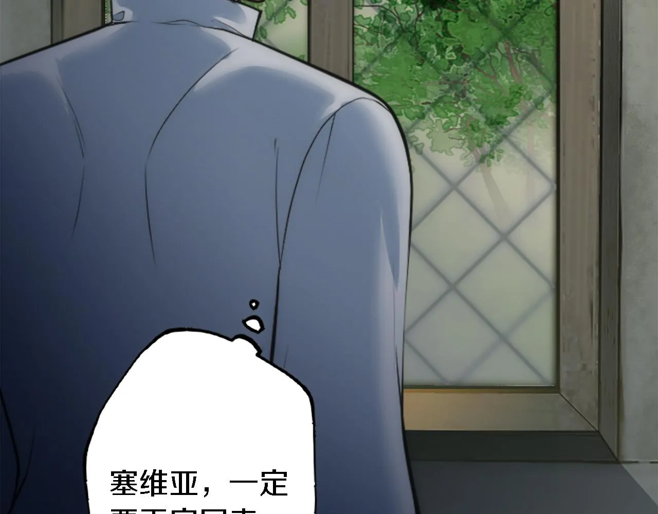 第40话 她生气了吗？ 第41页