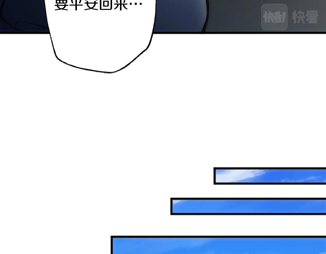 第40话 她生气了吗？ 第42页