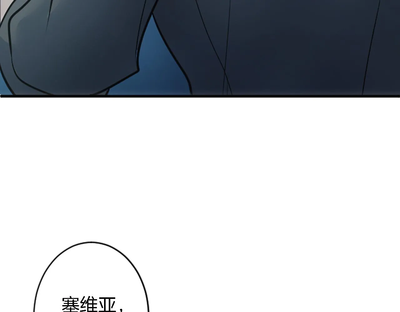 第40话 她生气了吗？ 第47页